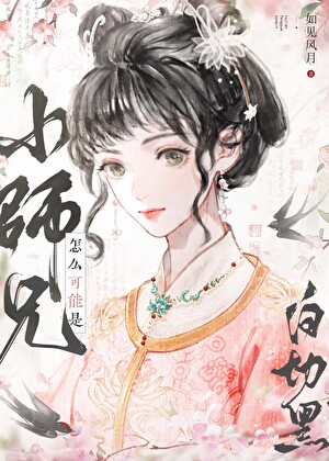 倾计·三