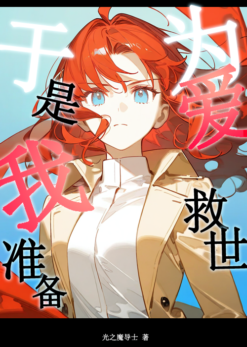 绝世唐门中的古物学院