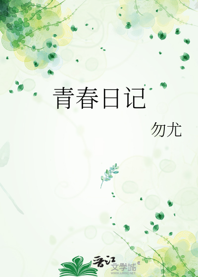 渡馆手札旅记