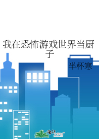 (cos穿)当花火来到dc