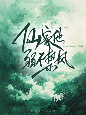 炮灰逆袭记