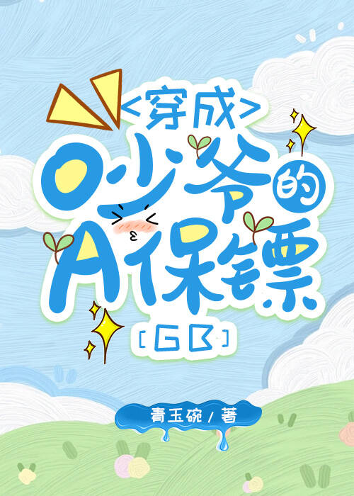 遇蛇作羹汤