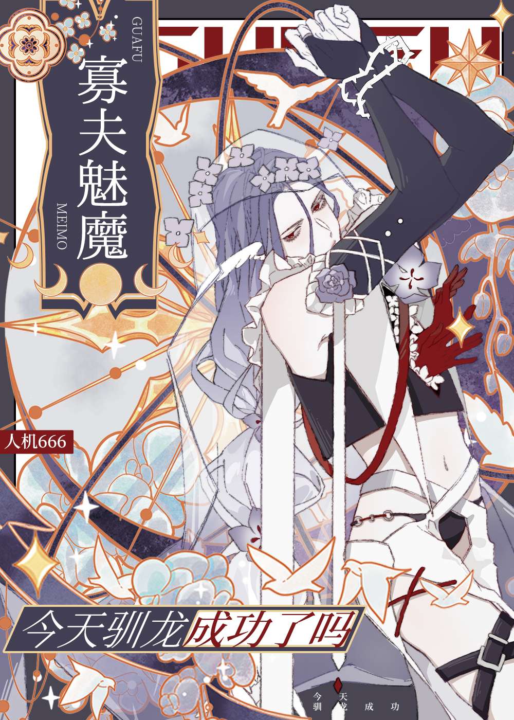 《重生之霍府惊鸿