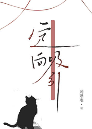这不是我想要的人设！！