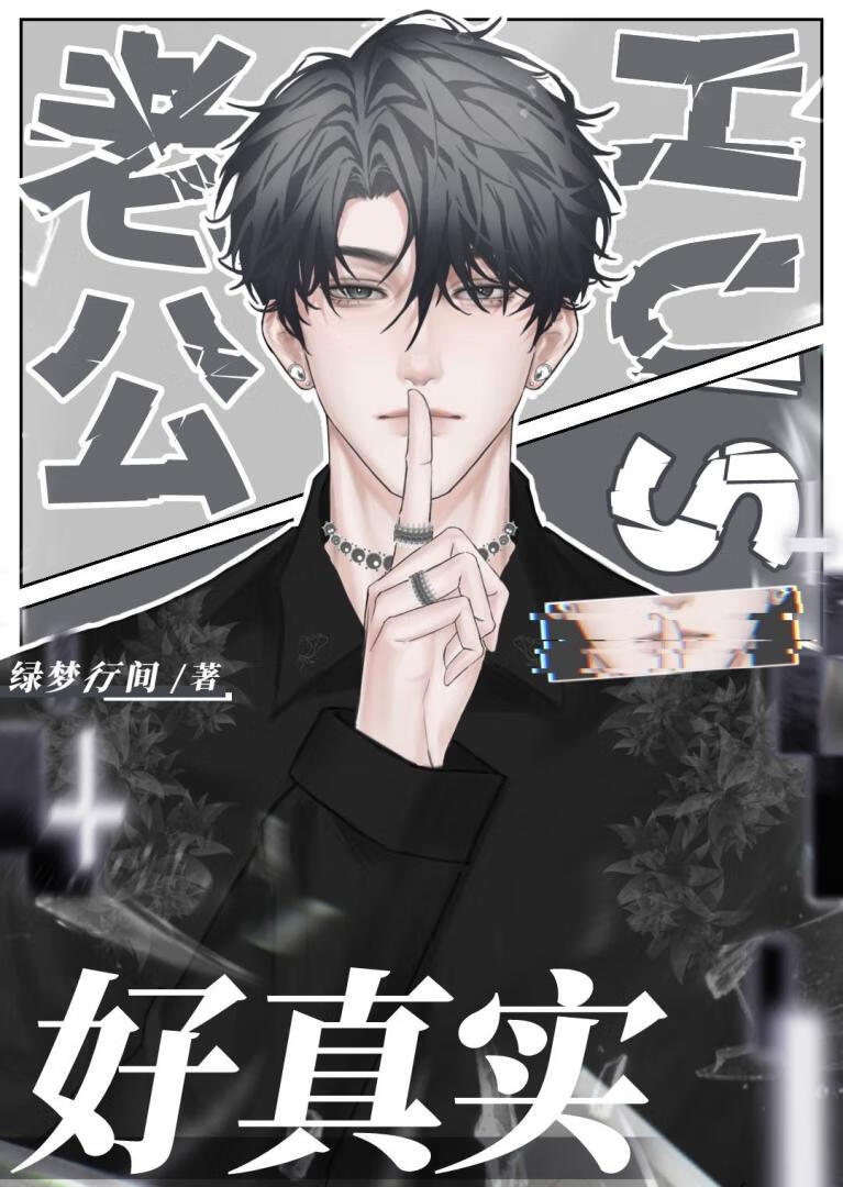 ［霹雳］cos富江后我穿越了苦境