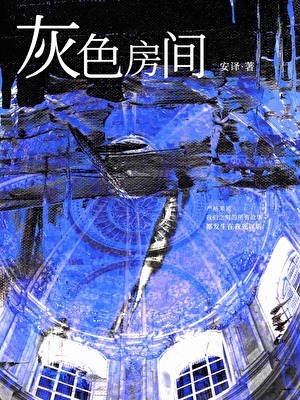 我在门的那边养怪物
