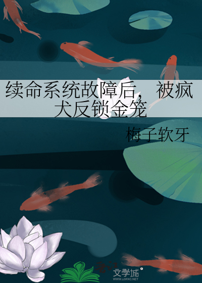 财阀千金与话唠保安的奇妙爱情
