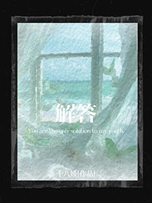 家有娇妻，但高冷阿sir是禁欲系
