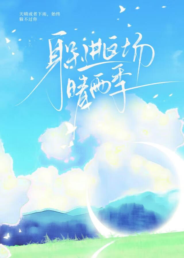 我每晚准时刷新在大明星床上