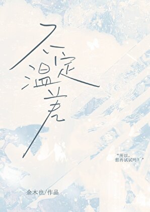 主角攻太粘人了怎么办