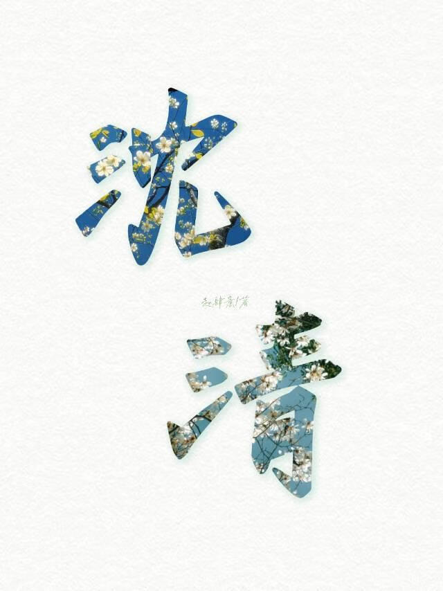 我不是你妹
