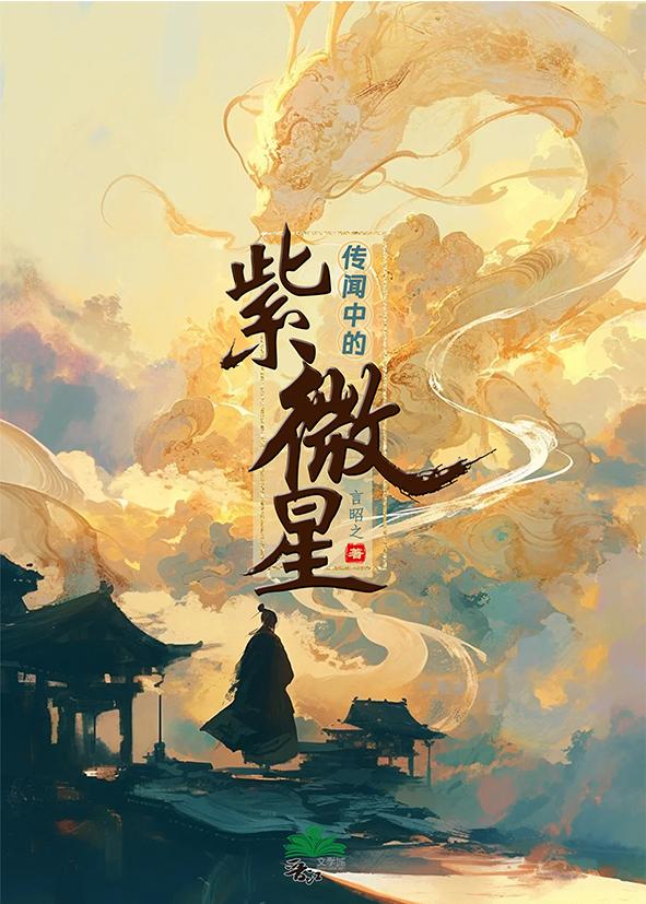 风流公主一统天下