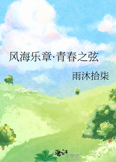 纯真度百分百