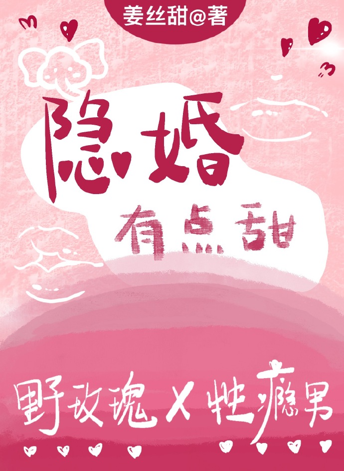 你是我想宣之于口，却又缄之于心的秘密