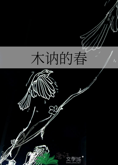 日光慢泄