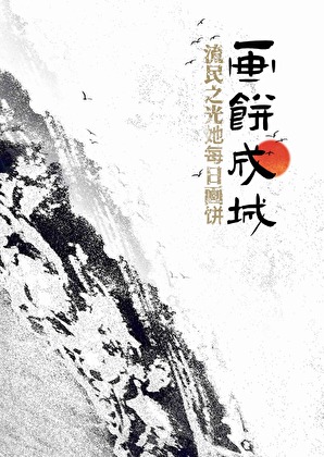 和我炒菜的男人好像我师妹啊