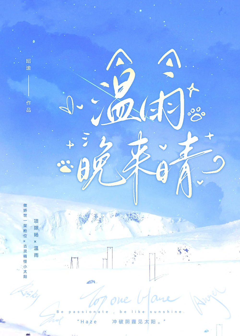 讨好