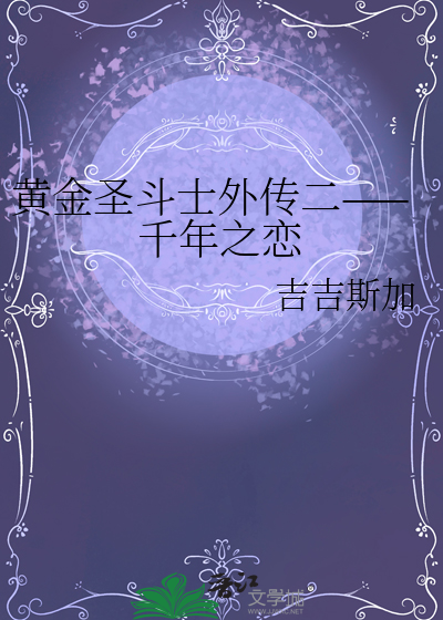 金樊笼