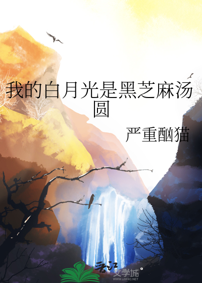 白月光:死遁可耻复合可爱[选秀]