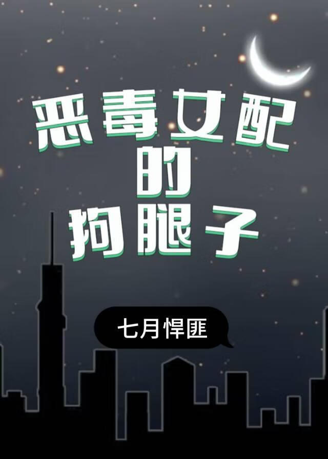 世家贵女