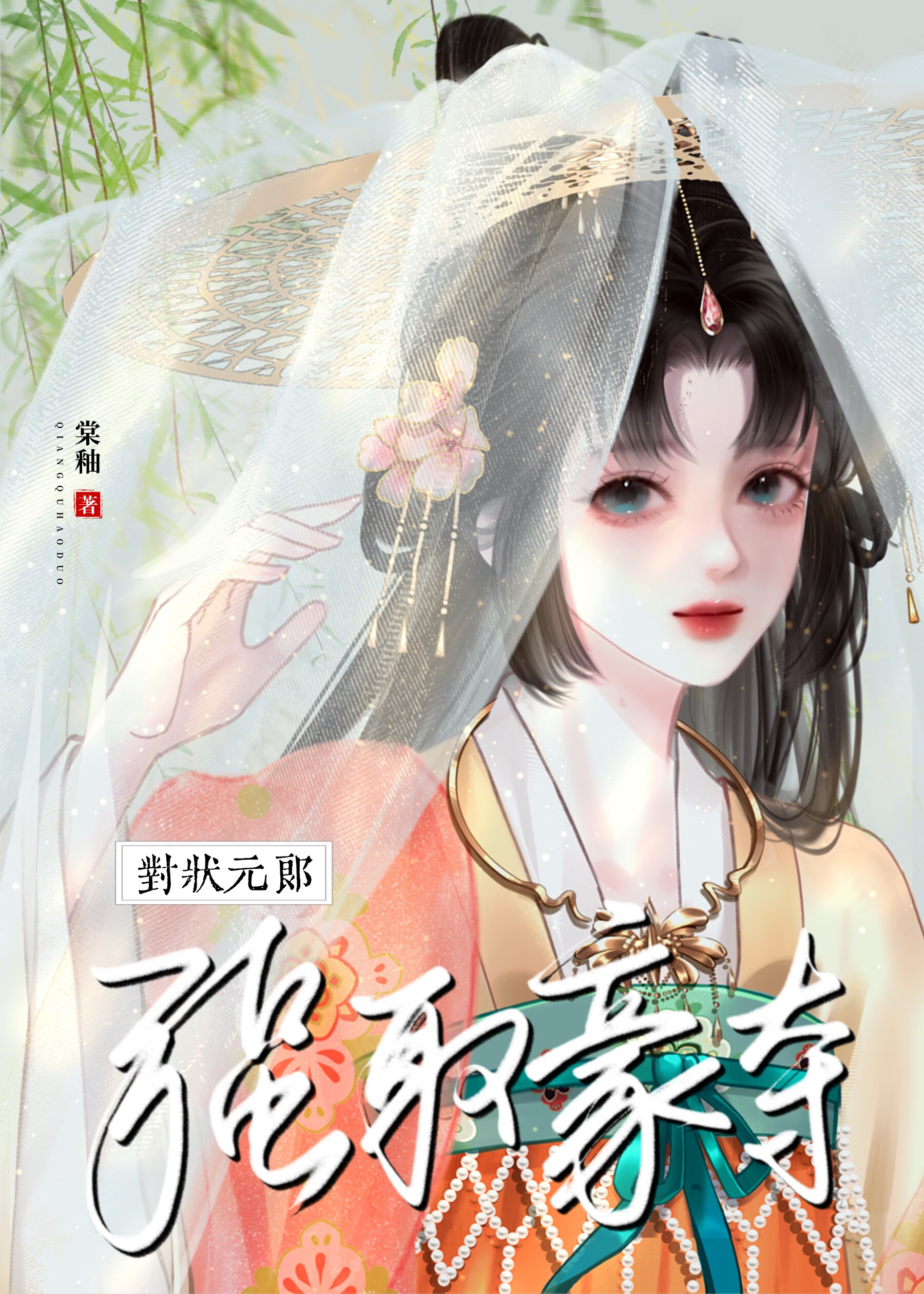有效失眠