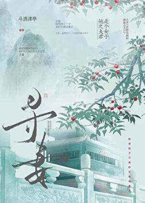 狐狸报恩 电影