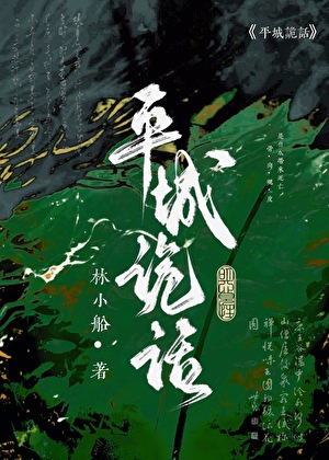 「禹宙中欣」爱人无限循环