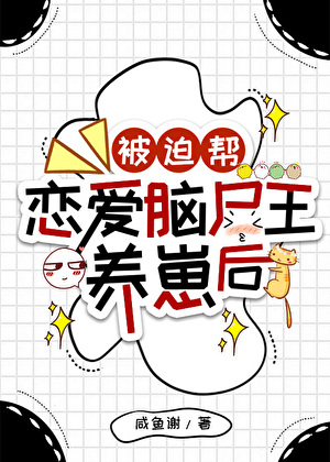 山头月落，恰相逢