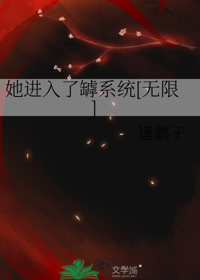 桃花精又来报恩了