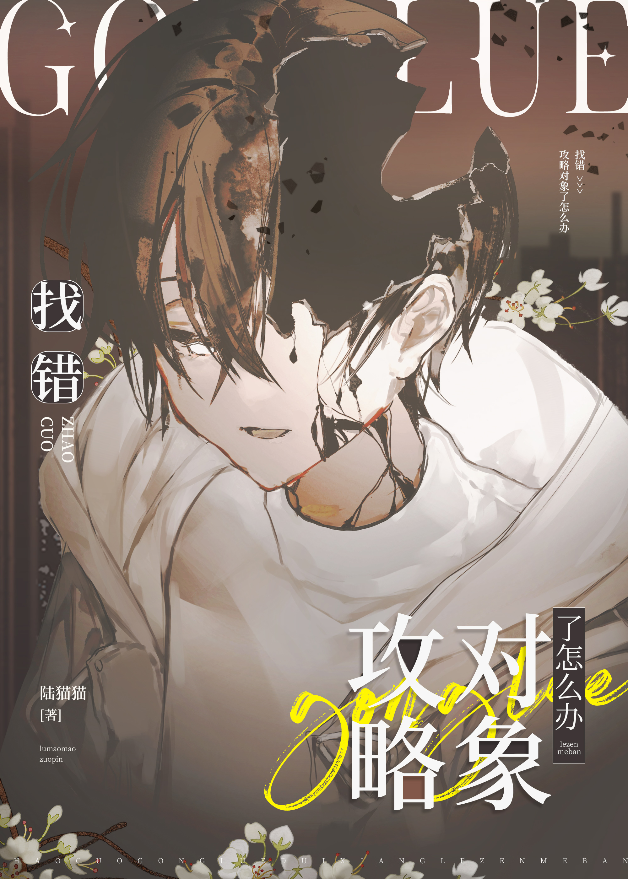 暮去朝来颜色故
