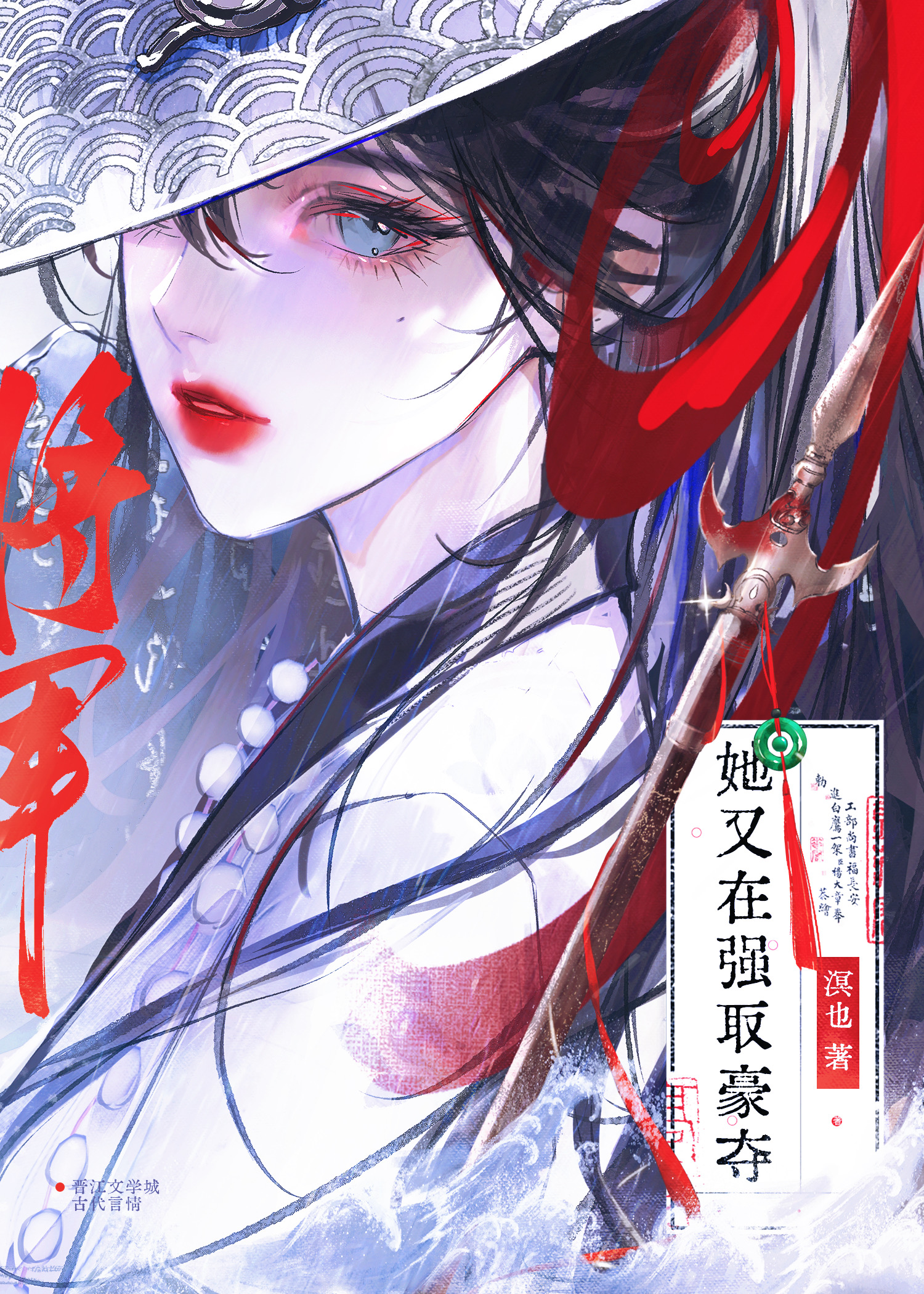 首辅大人的掌上娇
