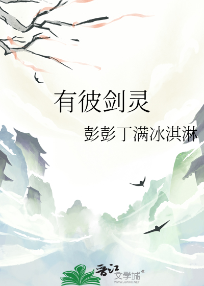 和冷酷剑修炒CP