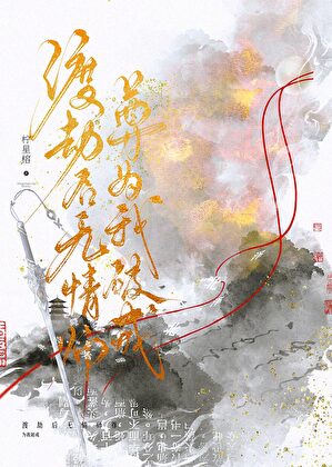名柯：波本与三世山茶