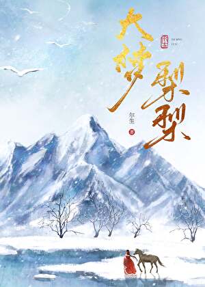 病美人决定在无限流养生