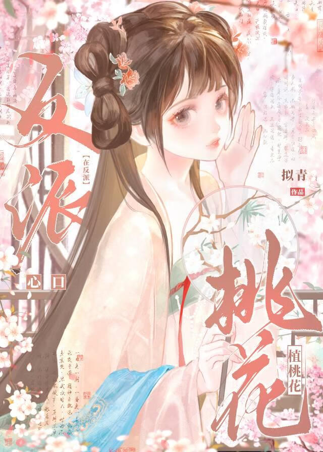 毒害权臣归来后（双重生）
