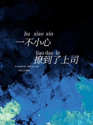 夏璃然