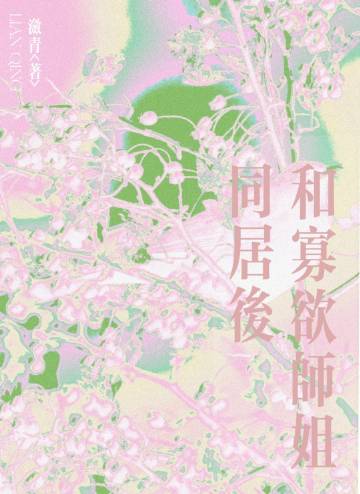 “神”赐[无限]