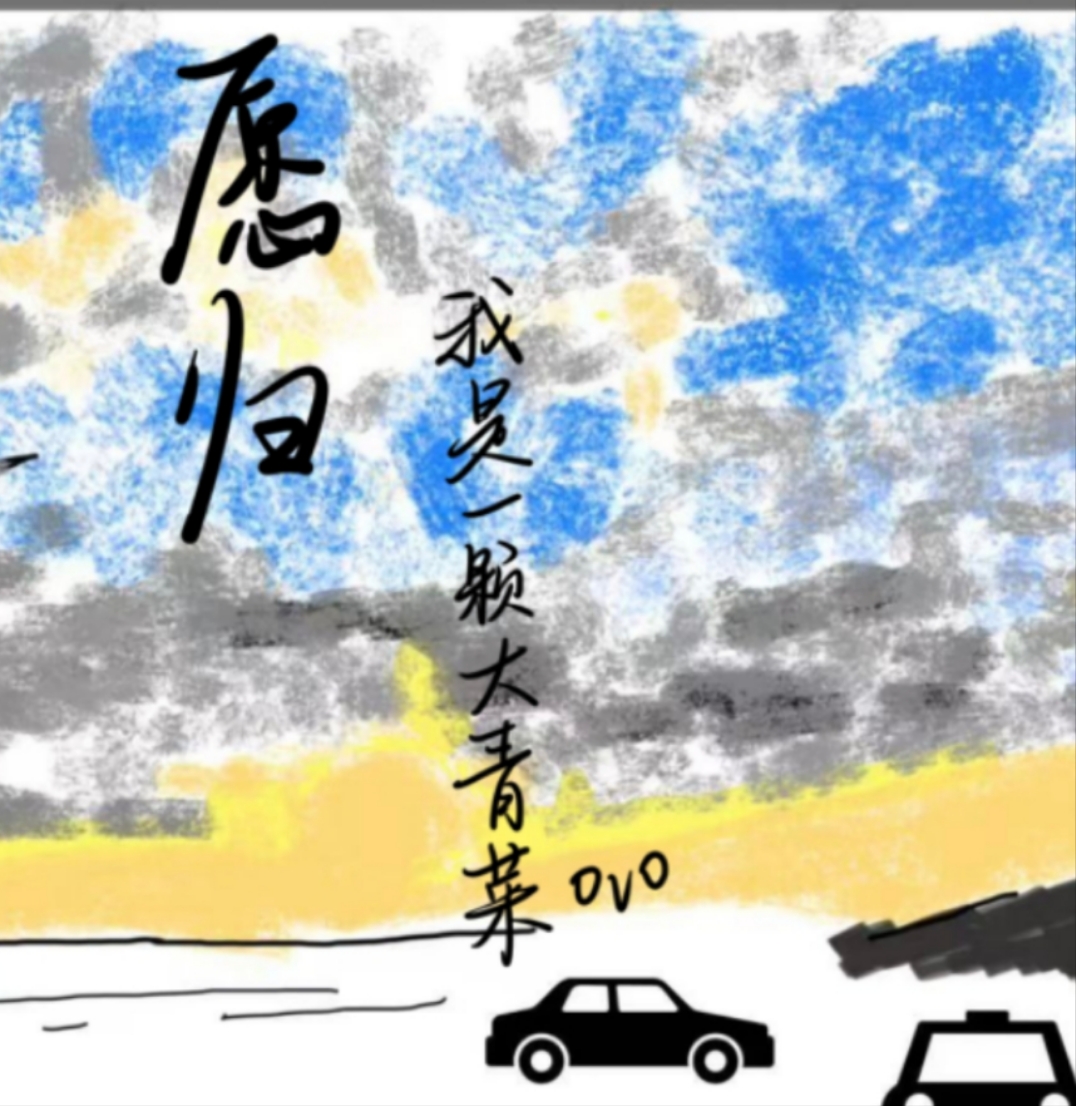 明池