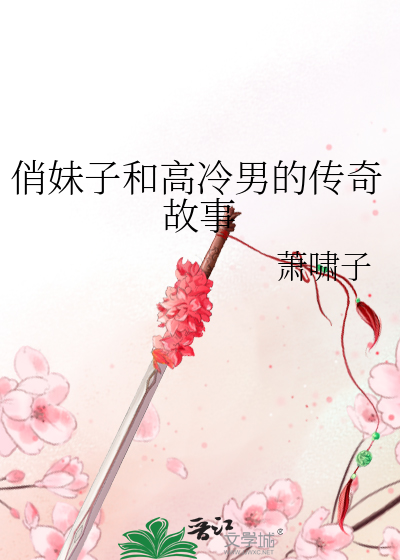 穿越女撞上失忆男