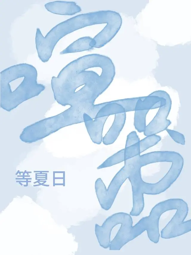 死神工作日