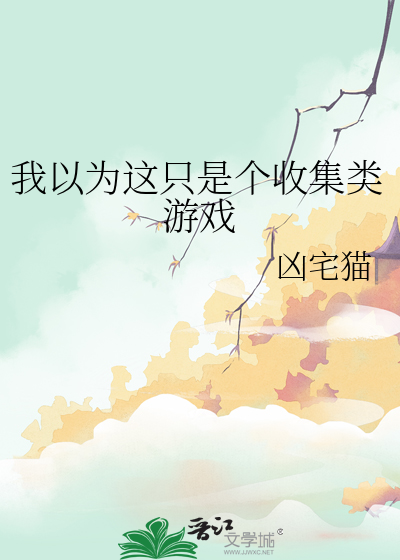 醋精王爷非要为我守寡