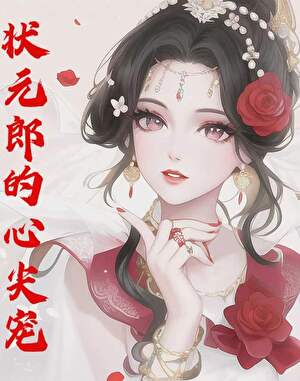 蜗牛丧尸王和她的厨师长