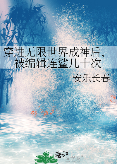 柔弱美人落入疯批手中